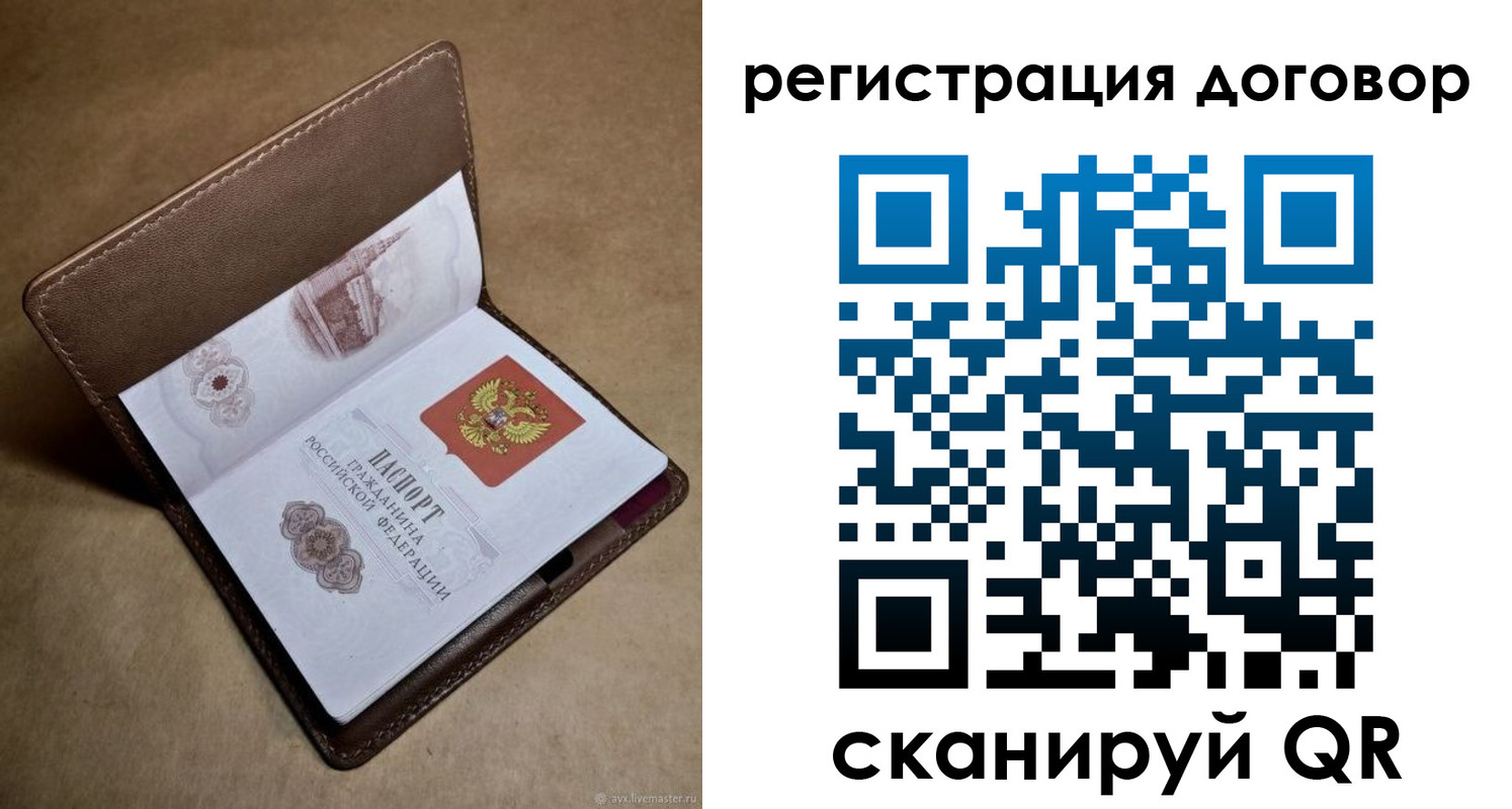 прописка поиск в Зеленоградске